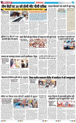 Faridabad 2026-08-25