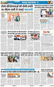 THE NAVODAYA TIMES MAIN UTTARAKHAND AND DEHRADUN 2026-08-25