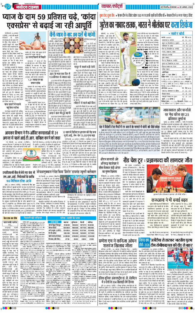 Main Edition 2026-08-25