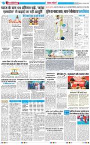 Main Edition 2026-08-25