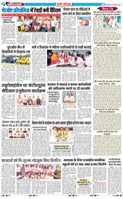 REWARI MAHENDERGARH TIMES 2026-08-25