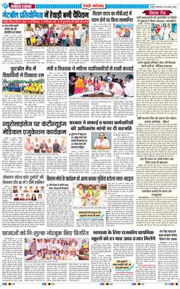 REWARI MAHENDERGARH TIMES 2026-08-25