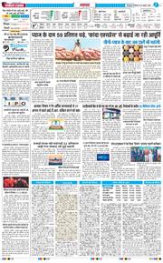 THE NAVODAYA TIMES MAIN UTTARAKHAND AND DEHRADUN 2026-08-25