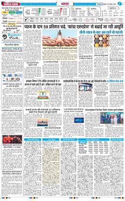 THE NAVODAYA TIMES MAIN UTTARAKHAND AND DEHRADUN 2026-08-25