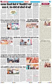 BHIWANI TIMES 2026-08-25
