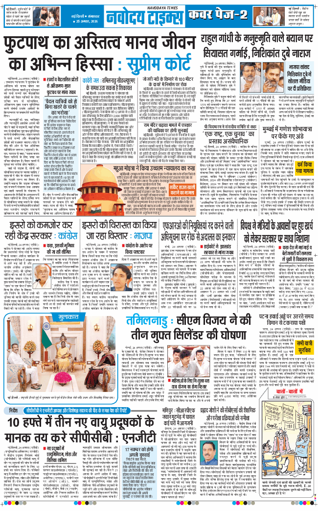 Main Edition 2026-08-25