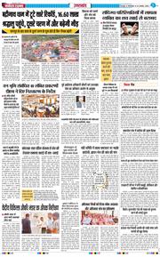 THE NAVODAYA TIMES MAIN UTTARAKHAND AND DEHRADUN 2026-08-25