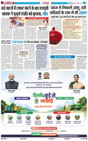 THE NAVODAYATIMES NCR MAIN 2026-08-25