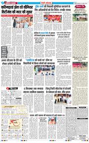 REWARI MAHENDERGARH TIMES 2026-08-25