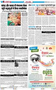 THE NAVODAYA TIMES MAIN UP 2026-08-25