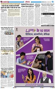 THE NAVODAYATIMES NCR MAIN 2026-08-25