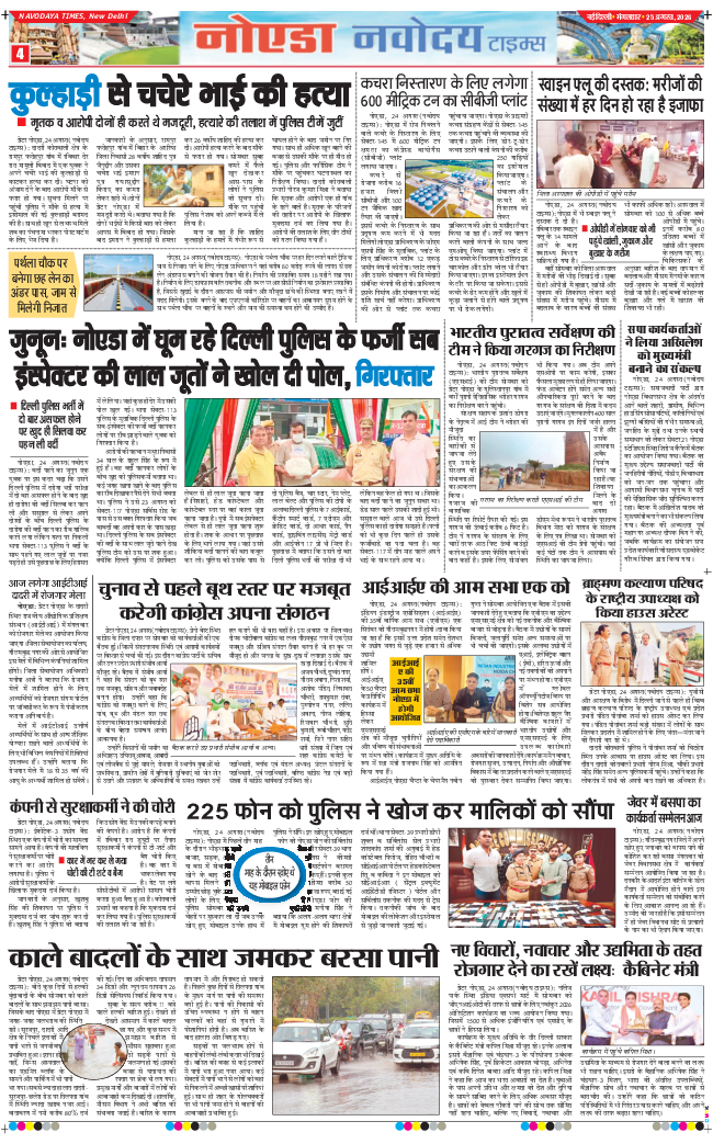 Noida 2026-08-25