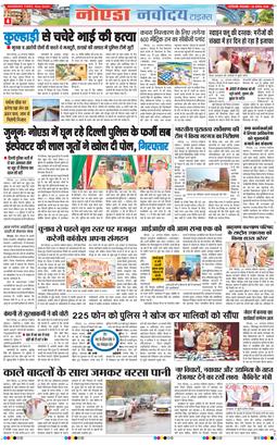 Noida 2026-08-25