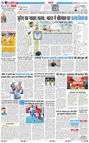 THE NAVODAYA TIMES MAIN UP 2026-08-25