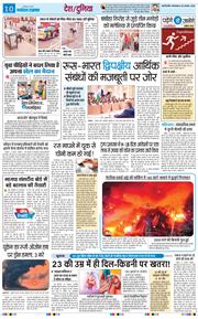 THE NAVODAYATIMES NCR MAIN 2026-08-25