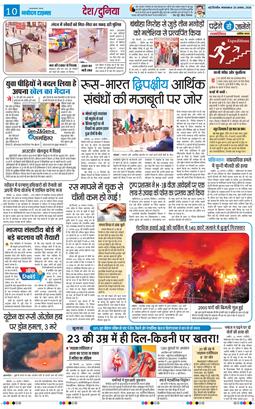 THE NAVODAYATIMES NCR MAIN 2026-08-25