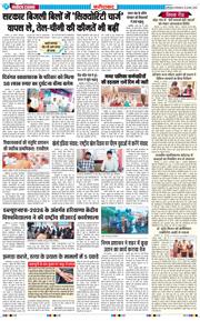 Faridabad 2026-08-25