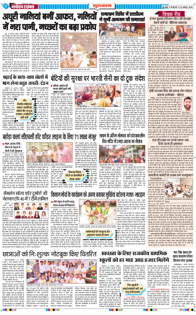 Gurgaon 2026-08-25