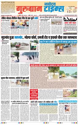 Gurgaon 2026-08-25