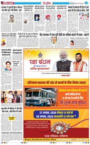Main Edition 2026-08-25