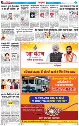 Main Edition 2026-08-25