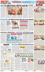 Noida 2026-08-25
