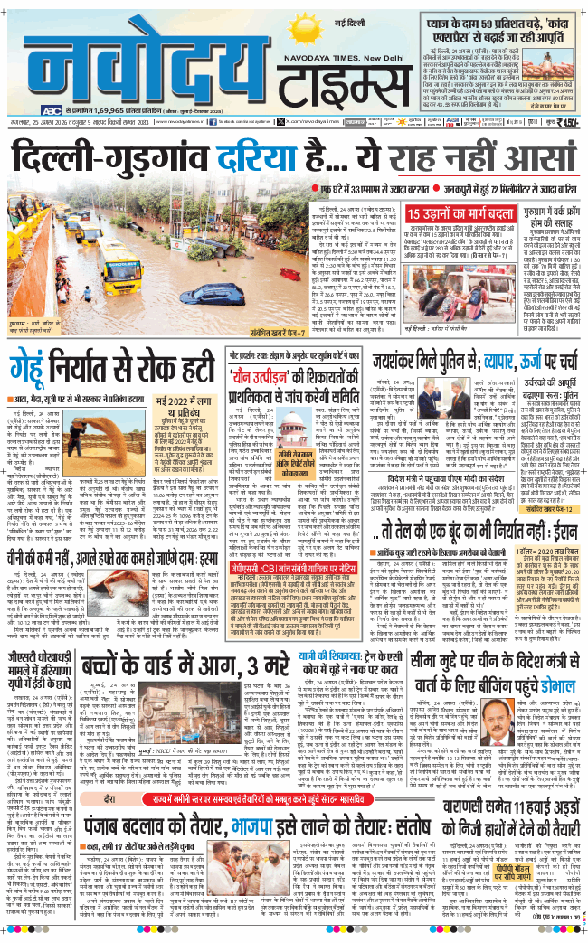 Main Edition 2026-08-25