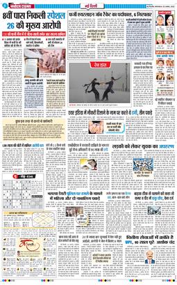 Main Edition 2026-08-25