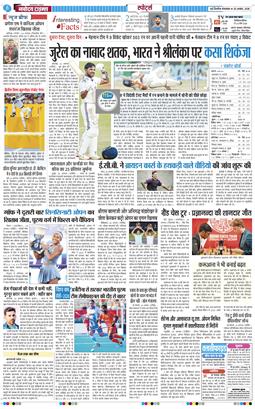 THE NAVODAYATIMES NCR MAIN 2026-08-25