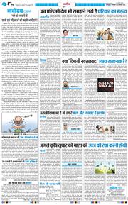 THE NAVODAYA TIMES MAIN UTTARAKHAND AND DEHRADUN 2026-08-25