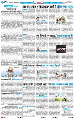 THE NAVODAYA TIMES MAIN UTTARAKHAND AND DEHRADUN 2026-08-25