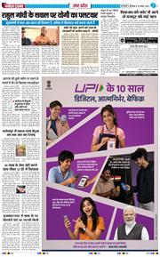 THE NAVODAYA TIMES MAIN UP 2026-08-25