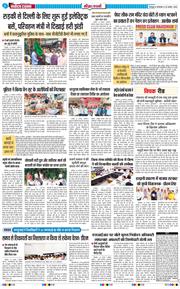 THE NAVODAYA TIMES MAIN UTTARAKHAND AND DEHRADUN 2026-08-25