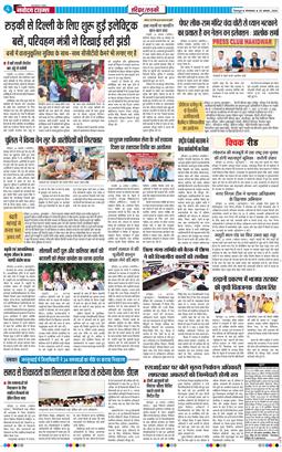 THE NAVODAYA TIMES MAIN UTTARAKHAND AND DEHRADUN 2026-08-25