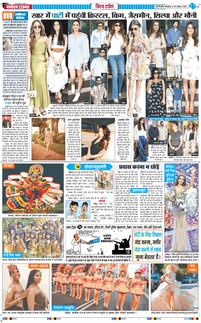 Main Edition 2026-08-25