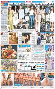 Main Edition 2026-08-25