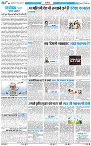 THE NAVODAYATIMES NCR MAIN 2026-08-25