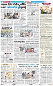 BHIWANI TIMES 2026-08-25