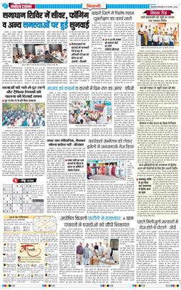 BHIWANI TIMES 2026-08-25