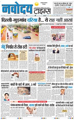 THE NAVODAYA TIMES MAIN UTTARAKHAND AND DEHRADUN 2026-08-25