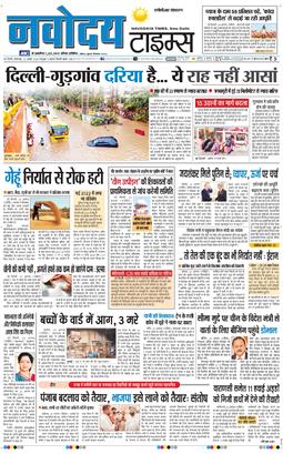 THE NAVODAYATIMES NCR MAIN 2026-08-25