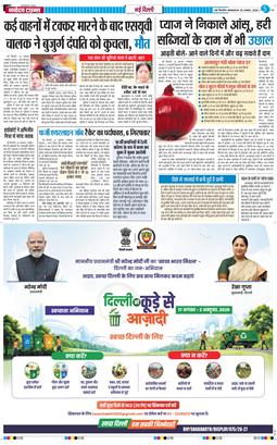 THE NAVODAYA TIMES MAIN UP 2026-08-25