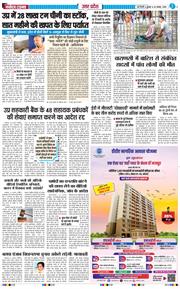 THE NAVODAYA TIMES MAIN UP 2026-08-26