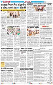 THE NAVODAYA TIMES MAIN UTTARAKHAND AND DEHRADUN 2026-08-26