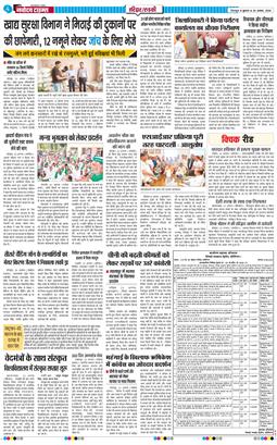 THE NAVODAYA TIMES MAIN UTTARAKHAND AND DEHRADUN 2026-08-26