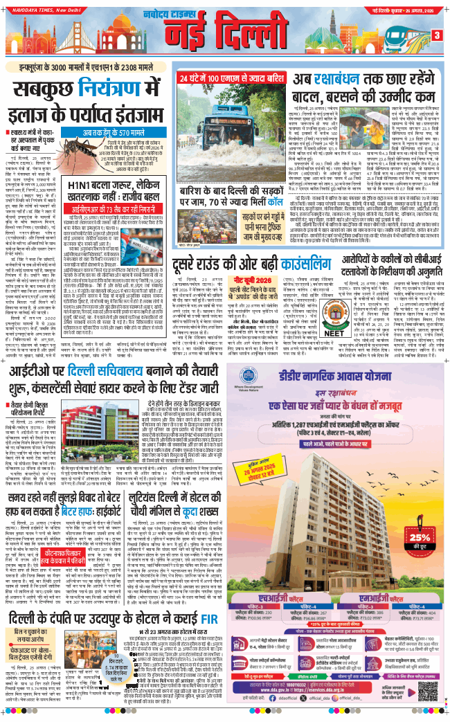 Main Edition 2026-08-26