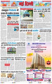 Main Edition 2026-08-26