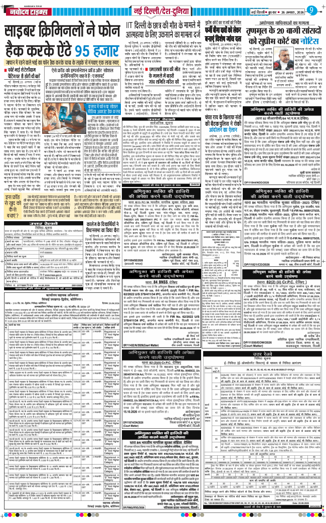 Main Edition 2026-08-26