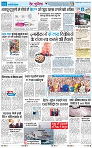 Main Edition 2026-08-26