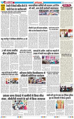 Faridabad 2026-08-26